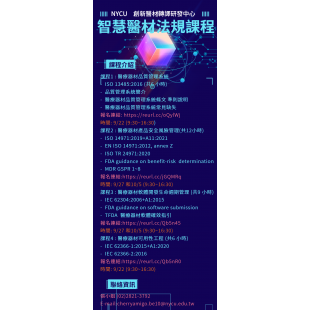 課程海報.png
